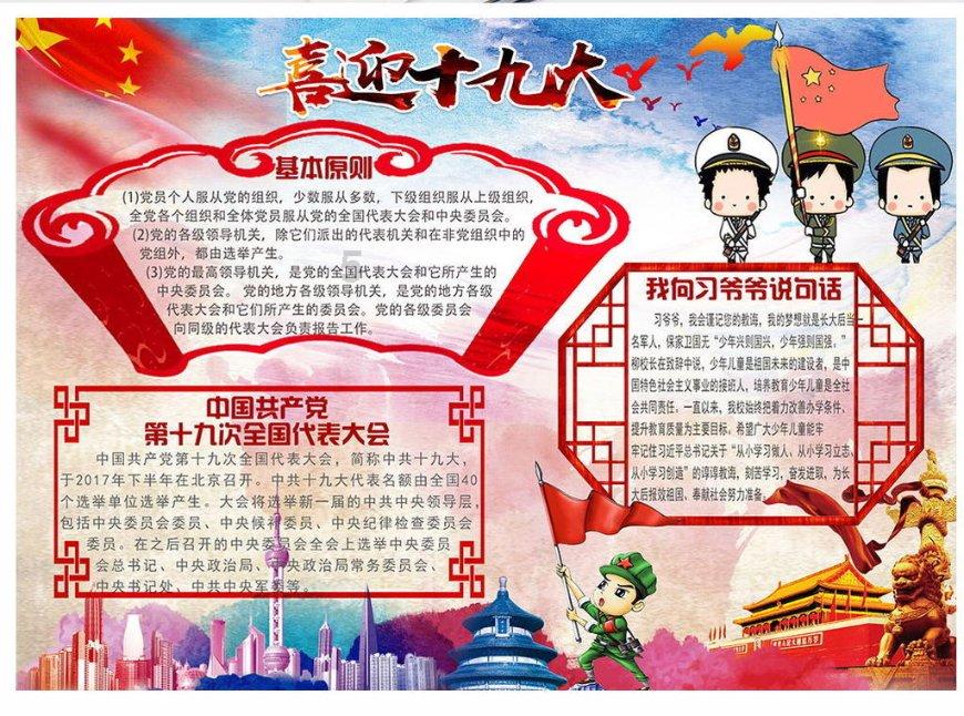 蜡笔小新之水果岛