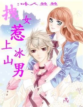 救援猫头鹰扮演者